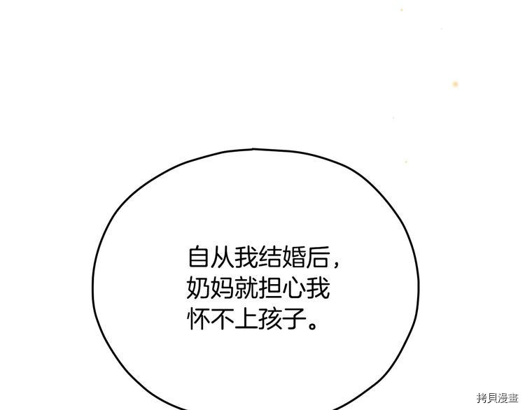 侍女只想活下去[拷贝漫画]韩漫全集-第40话无删减无遮挡章节图片 