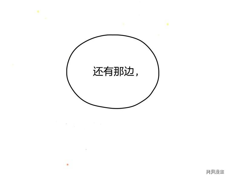 侍女只想活下去[拷贝漫画]韩漫全集-第40话无删减无遮挡章节图片 