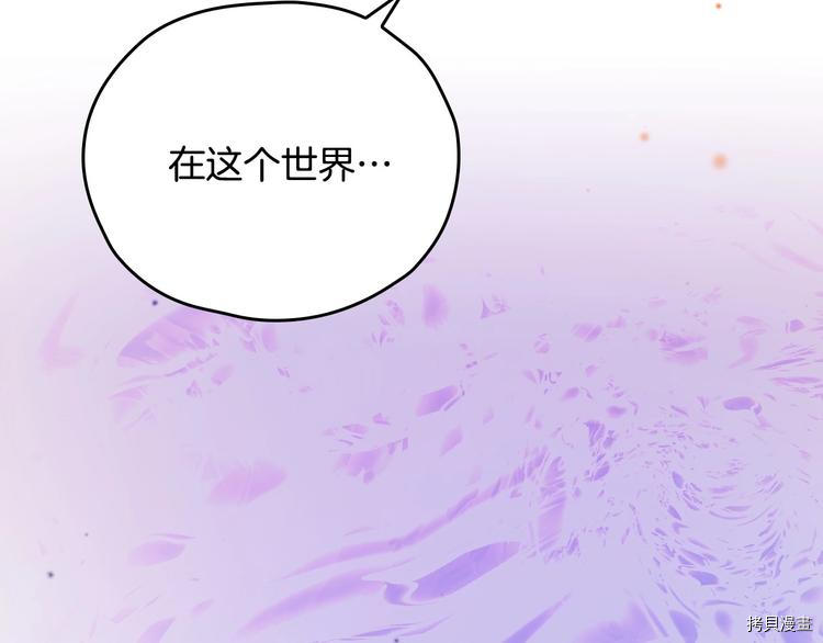 侍女只想活下去[拷贝漫画]韩漫全集-第40话无删减无遮挡章节图片 