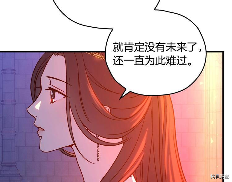 侍女只想活下去[拷贝漫画]韩漫全集-第40话无删减无遮挡章节图片 