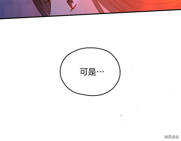 侍女只想活下去[拷贝漫画]韩漫全集-第40话无删减无遮挡章节图片 
