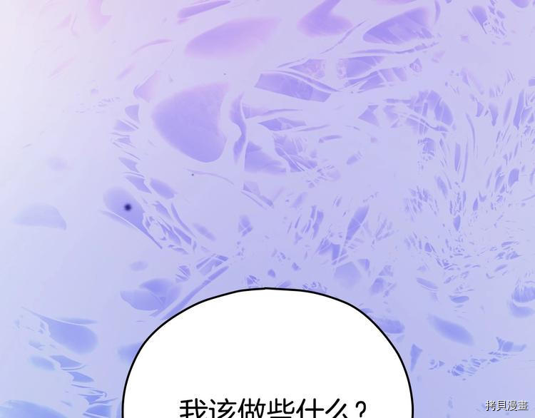 侍女只想活下去[拷贝漫画]韩漫全集-第40话无删减无遮挡章节图片 