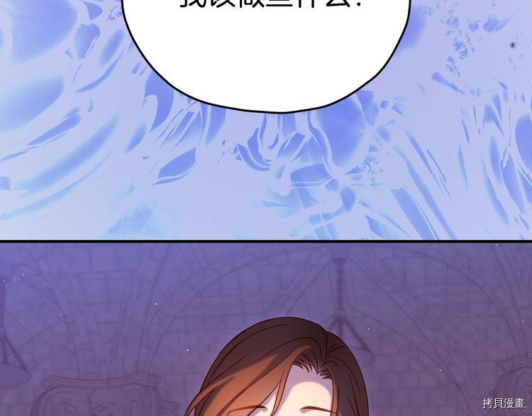 侍女只想活下去[拷贝漫画]韩漫全集-第40话无删减无遮挡章节图片 