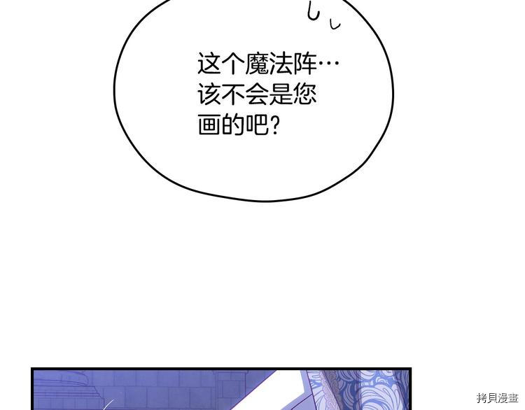 侍女只想活下去[拷贝漫画]韩漫全集-第40话无删减无遮挡章节图片 