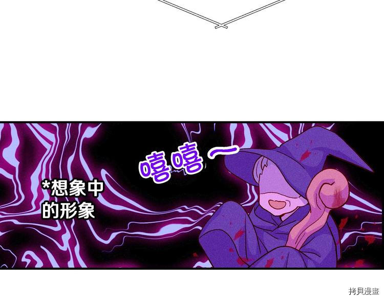 侍女只想活下去[拷贝漫画]韩漫全集-第40话无删减无遮挡章节图片 