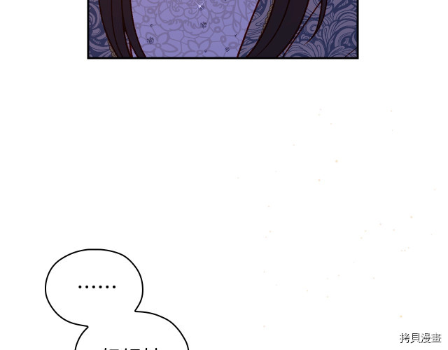 侍女只想活下去[拷贝漫画]韩漫全集-第41话无删减无遮挡章节图片 