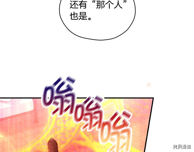 侍女只想活下去[拷贝漫画]韩漫全集-第41话无删减无遮挡章节图片 