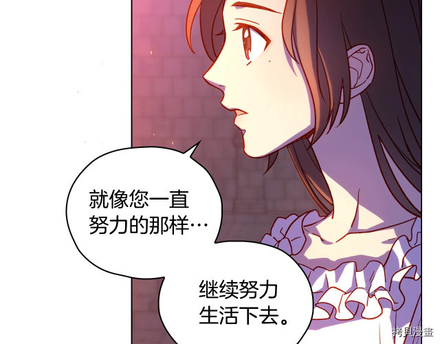侍女只想活下去[拷贝漫画]韩漫全集-第41话无删减无遮挡章节图片 