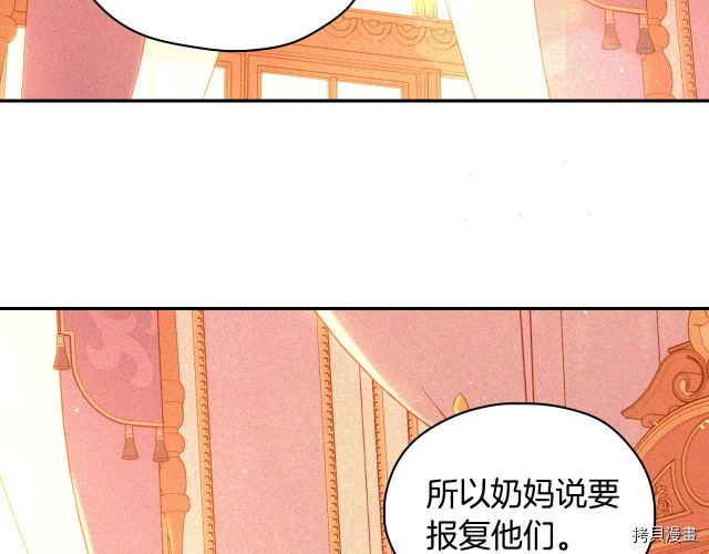 侍女只想活下去[拷贝漫画]韩漫全集-第41话无删减无遮挡章节图片 