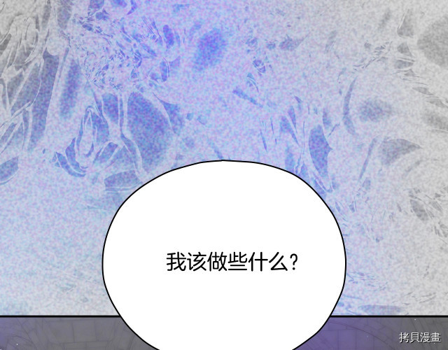 侍女只想活下去[拷贝漫画]韩漫全集-第41话无删减无遮挡章节图片 