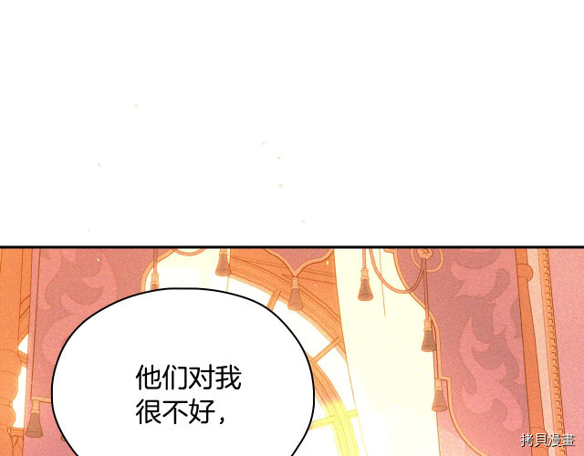 侍女只想活下去[拷贝漫画]韩漫全集-第41话无删减无遮挡章节图片 