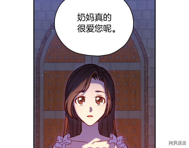 侍女只想活下去[拷贝漫画]韩漫全集-第41话无删减无遮挡章节图片 