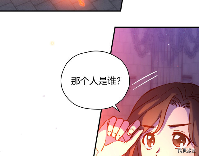 侍女只想活下去[拷贝漫画]韩漫全集-第41话无删减无遮挡章节图片 