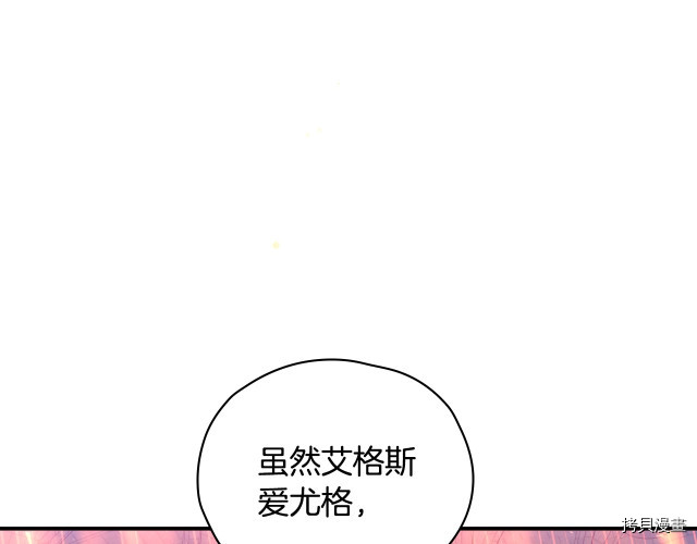 侍女只想活下去[拷贝漫画]韩漫全集-第41话无删减无遮挡章节图片 
