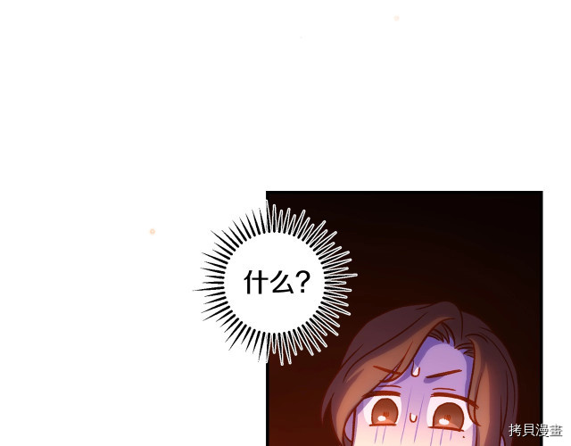 侍女只想活下去[拷贝漫画]韩漫全集-第41话无删减无遮挡章节图片 