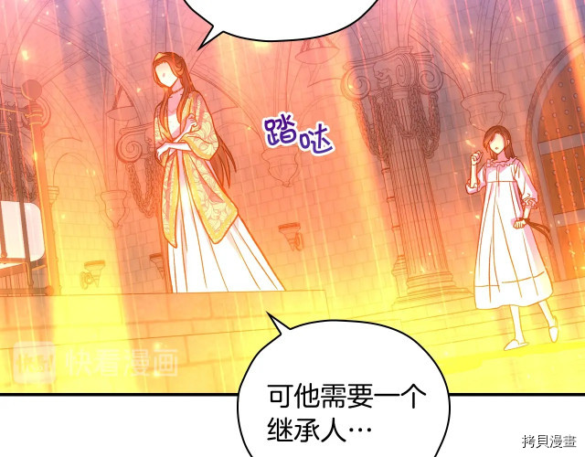 侍女只想活下去[拷贝漫画]韩漫全集-第41话无删减无遮挡章节图片 