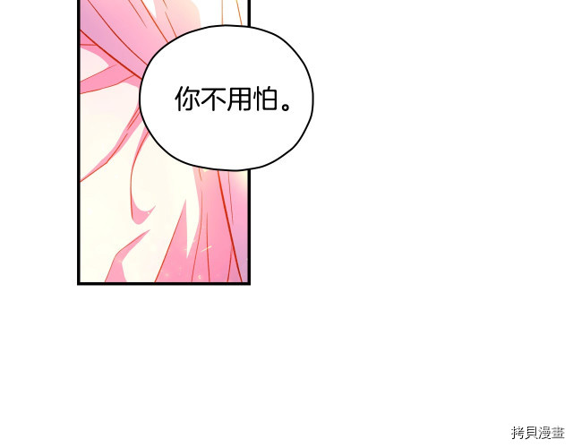 侍女只想活下去[拷贝漫画]韩漫全集-第41话无删减无遮挡章节图片 