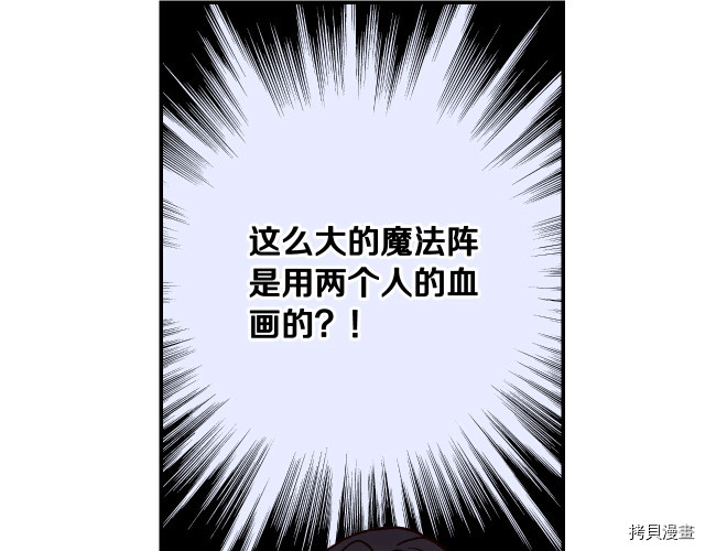 侍女只想活下去[拷贝漫画]韩漫全集-第41话无删减无遮挡章节图片 