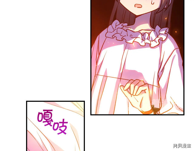 侍女只想活下去[拷贝漫画]韩漫全集-第41话无删减无遮挡章节图片 