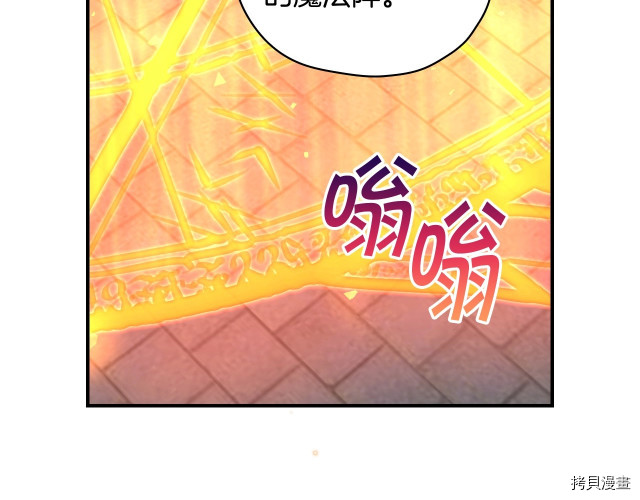 侍女只想活下去[拷贝漫画]韩漫全集-第41话无删减无遮挡章节图片 