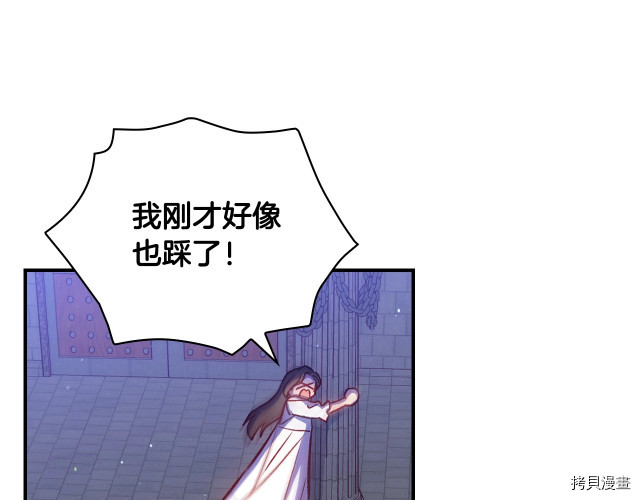 侍女只想活下去[拷贝漫画]韩漫全集-第41话无删减无遮挡章节图片 