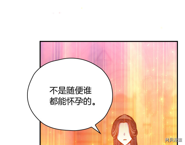 侍女只想活下去[拷贝漫画]韩漫全集-第41话无删减无遮挡章节图片 