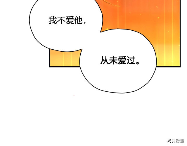 侍女只想活下去[拷贝漫画]韩漫全集-第41话无删减无遮挡章节图片 