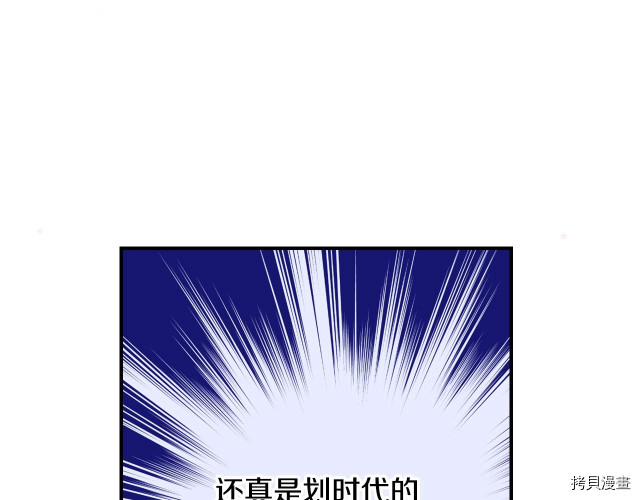 侍女只想活下去[拷贝漫画]韩漫全集-第41话无删减无遮挡章节图片 