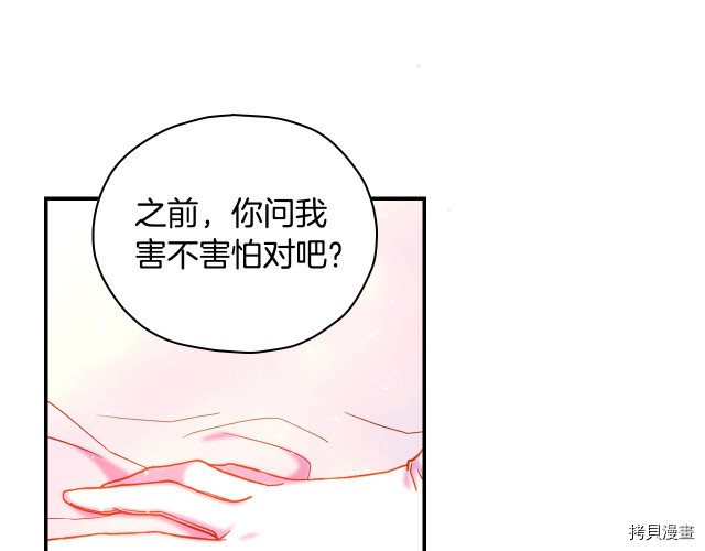 侍女只想活下去[拷贝漫画]韩漫全集-第41话无删减无遮挡章节图片 