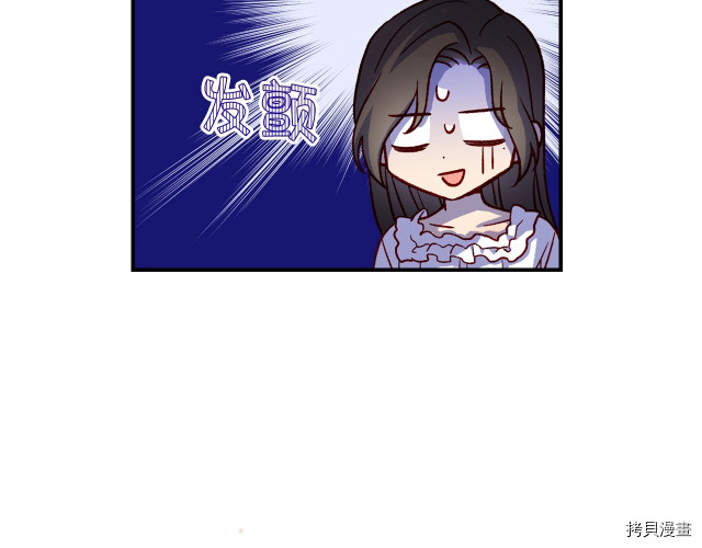 侍女只想活下去[拷贝漫画]韩漫全集-第41话无删减无遮挡章节图片 