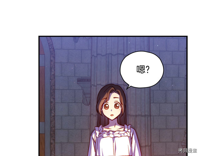 侍女只想活下去[拷贝漫画]韩漫全集-第41话无删减无遮挡章节图片 