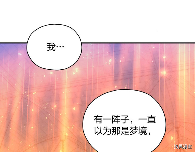 侍女只想活下去[拷贝漫画]韩漫全集-第41话无删减无遮挡章节图片 
