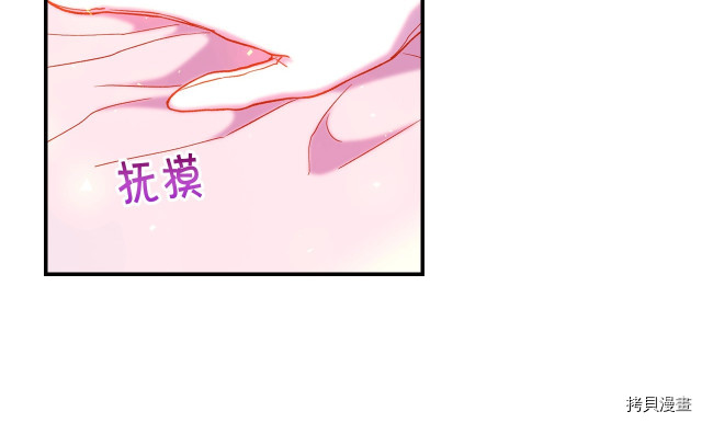 侍女只想活下去[拷贝漫画]韩漫全集-第41话无删减无遮挡章节图片 