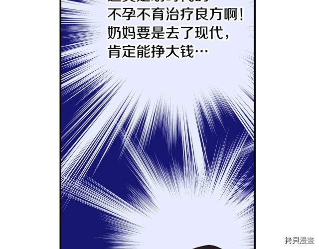 侍女只想活下去[拷贝漫画]韩漫全集-第41话无删减无遮挡章节图片 