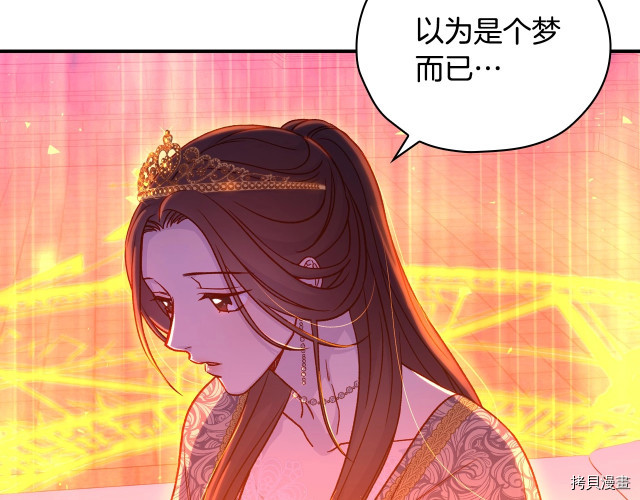 侍女只想活下去[拷贝漫画]韩漫全集-第41话无删减无遮挡章节图片 