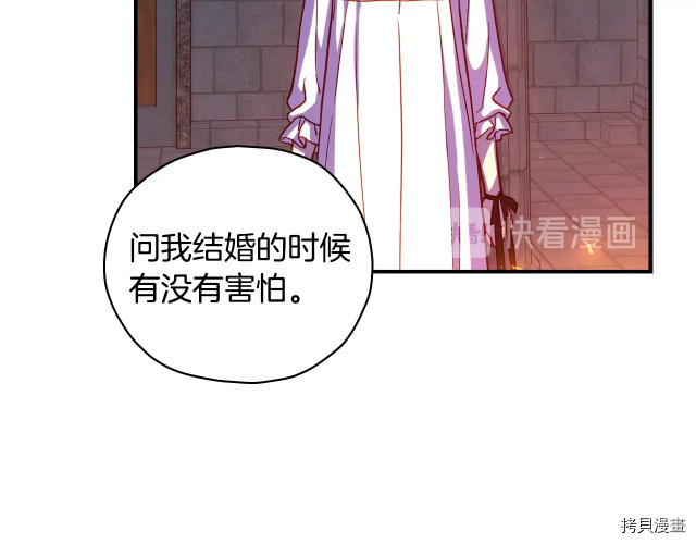 侍女只想活下去[拷贝漫画]韩漫全集-第41话无删减无遮挡章节图片 