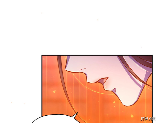 侍女只想活下去[拷贝漫画]韩漫全集-第41话无删减无遮挡章节图片 