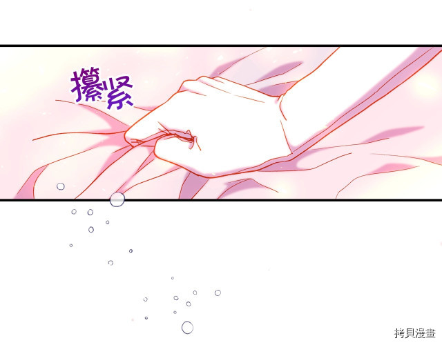 侍女只想活下去[拷贝漫画]韩漫全集-第41话无删减无遮挡章节图片 