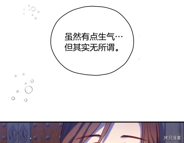 侍女只想活下去[拷贝漫画]韩漫全集-第41话无删减无遮挡章节图片 