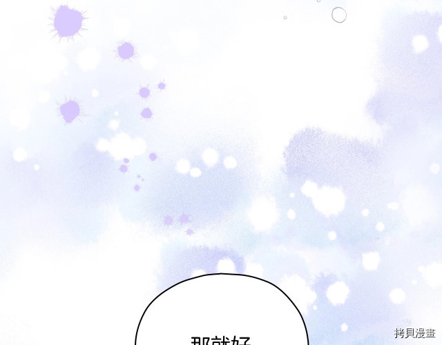 侍女只想活下去[拷贝漫画]韩漫全集-第41话无删减无遮挡章节图片 