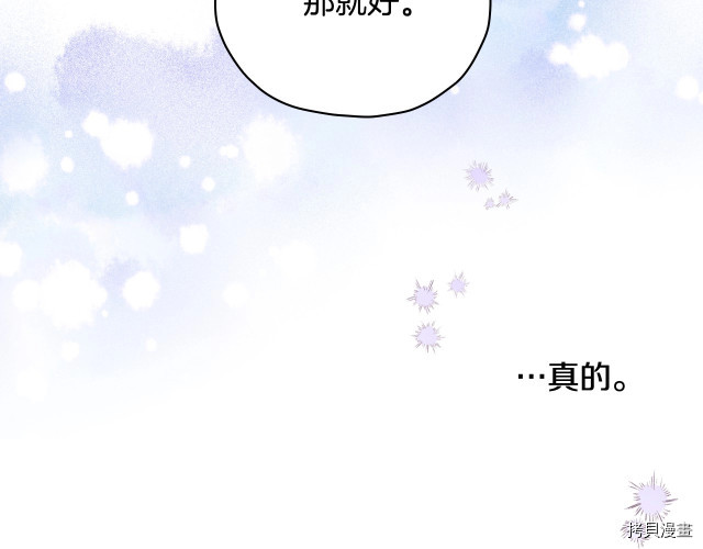 侍女只想活下去[拷贝漫画]韩漫全集-第41话无删减无遮挡章节图片 