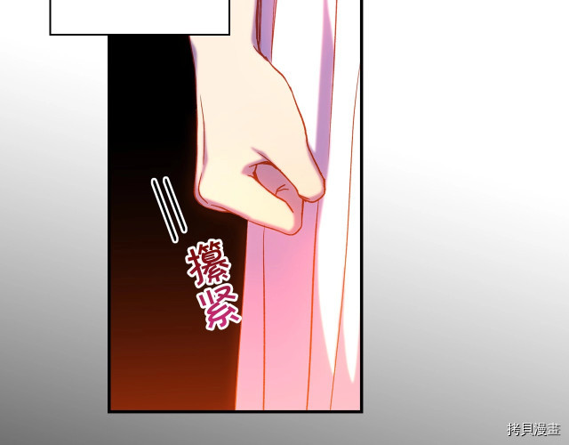 侍女只想活下去[拷贝漫画]韩漫全集-第41话无删减无遮挡章节图片 
