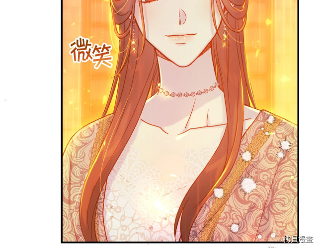 侍女只想活下去[拷贝漫画]韩漫全集-第41话无删减无遮挡章节图片 