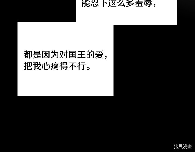 侍女只想活下去[拷贝漫画]韩漫全集-第41话无删减无遮挡章节图片 