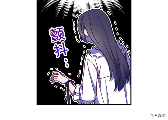 侍女只想活下去[拷贝漫画]韩漫全集-第41话无删减无遮挡章节图片 