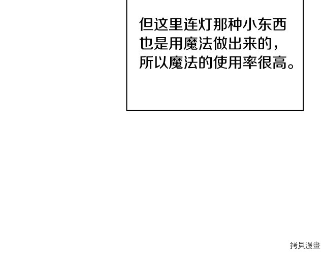 侍女只想活下去[拷贝漫画]韩漫全集-第41话无删减无遮挡章节图片 