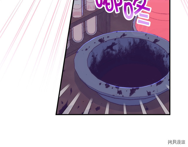侍女只想活下去[拷贝漫画]韩漫全集-第41话无删减无遮挡章节图片 