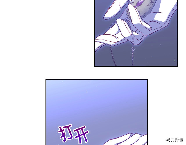 侍女只想活下去[拷贝漫画]韩漫全集-第41话无删减无遮挡章节图片 