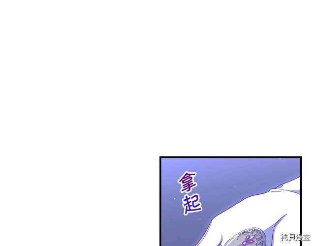 侍女只想活下去[拷贝漫画]韩漫全集-第41话无删减无遮挡章节图片 