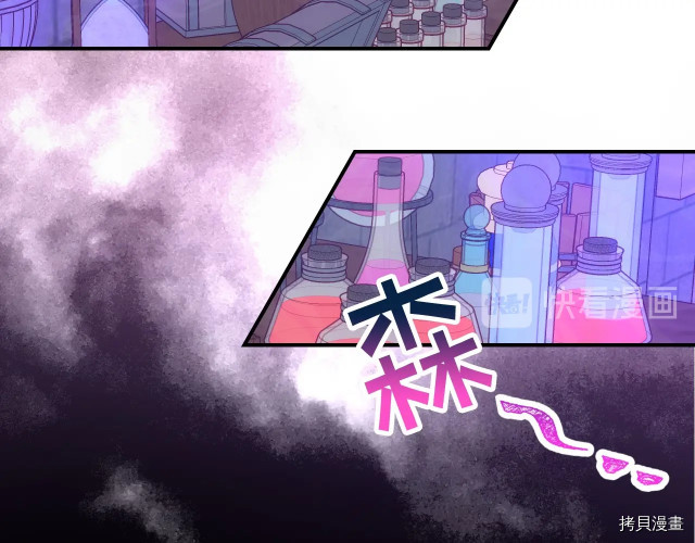 侍女只想活下去[拷贝漫画]韩漫全集-第41话无删减无遮挡章节图片 